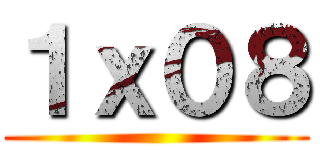１ｘ０８ ()