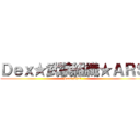 Ｄｅｘ★武裝組織★ＡＲＳ (Head Shot )