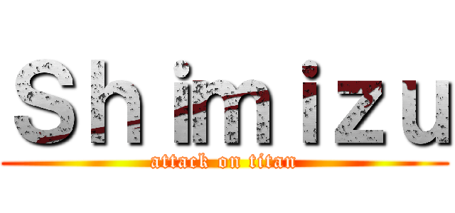 Ｓｈｉｍｉｚｕ (attack on titan)