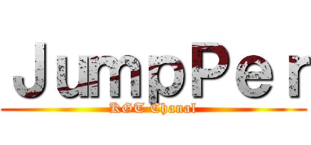 ＪｕｍｐＰｅｒ (KGT Chanal)