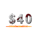 ＄４０ (attack on titan)