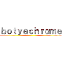 ｂｏｔｙａｃｈｒｏｍｅ ()