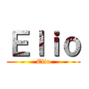 Ｅｌｉｏ (Elio)