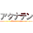 アクナテン (Akunatenoh)