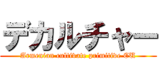 デカルチャー (Armenian cultivate primitive EU)