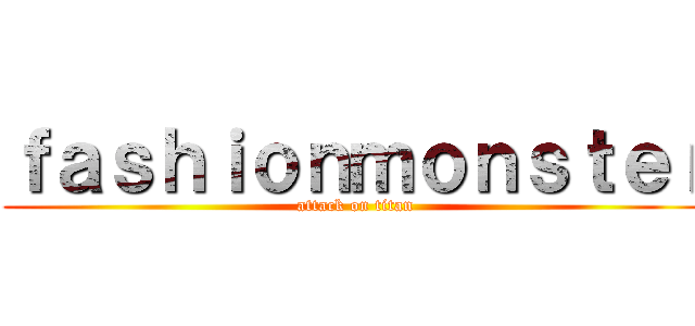 ｆａｓｈｉｏｎｍｏｎｓｔｅｒ (attack on titan)