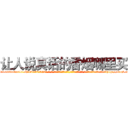 让人说真话的香烟哪里买 (让人说真话的香烟哪里买【电-话151x68344x817-Q1065427042元-吉-药-业】我们做的是长期生意,靠的是老客户长期支持 让人说真话的香烟哪里买在发表了一篇http://sngk.net/HLxSBP

参考消息网我们做的是长期生意,靠的是老客户长期支持也许我们早该意识到，就连鲍勃·霍斯金斯（金球奖戏剧类电影男主角 
)