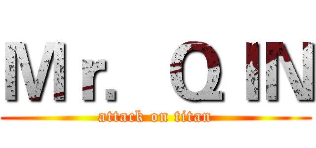 Ｍｒ．ＱＩＮ (attack on titan)