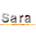 Ｓａｒａ  (Sara)