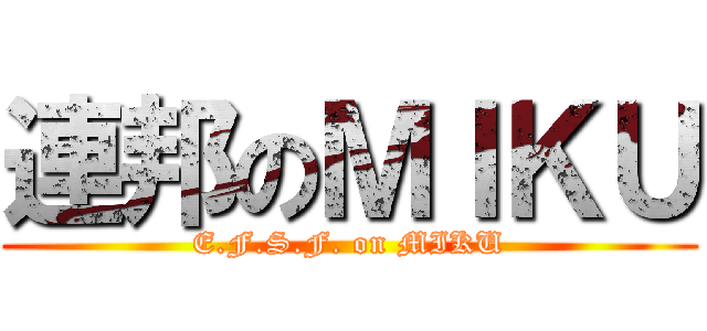 連邦のＭＩＫＵ (E.F.S.F. on MIKU)