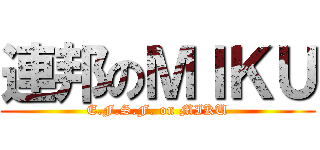 連邦のＭＩＫＵ (E.F.S.F. on MIKU)