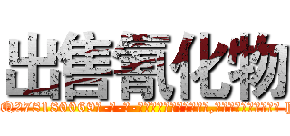 出售氰化物 (出售氰化物【电-186x2687x6963-Q278180069元-吉-药-业】我们做的是长期生意,靠的是老客户长期支持 http://sngk.net/vt6Z0r
)