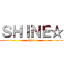 ＳＨＩＮＥ☆ (shine)