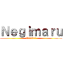 Ｎｅｇｉｍａｒｕ (Encoder)