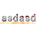 ａｓｄａｓｄ (asdasd)