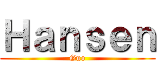 Ｈａｎｓｅｎ (Guo)