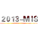 ２０１３－ＭＩＳ (summer camp)