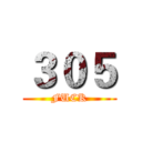 ３０５ (FUCK)