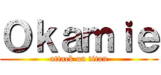 Ｏｋａｍｉｅ (attack on titan)