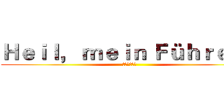 Ｈｅｉｌ， ｍｅｉｎ Ｆüｈｒｅｒ！ (我的元首万岁)