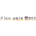 Ｐｉｃｏ ｐａｒａ ＠ａｃｃ９６ (LOL)
