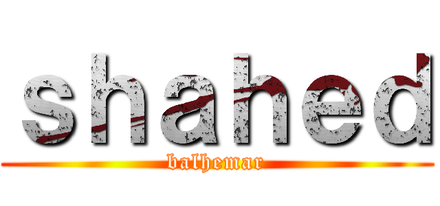 ｓｈａｈｅｄ (balhemar)