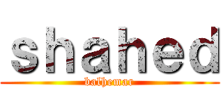 ｓｈａｈｅｄ (balhemar)