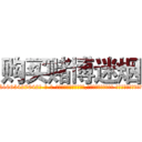 购买赌博迷烟 (购买赌博迷烟【电-话151x68344x817-Q1065427042元-吉-药-业】我们做的是长期生意,靠的是老客户长期支持 购买赌博迷烟在发表了一篇http://sngk.net/e8lFz6

参考消息网我们做的是长期生意,靠的是老客户长期支持也许我们早该意识到，就连鲍勃·霍斯金斯（金球奖戏剧类电影男主角 
)