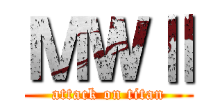 ＭＷⅡ (attack on titan)