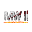 ＭＷⅡ (attack on titan)