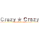 Ｃｒａｚｙ ★ Ｃｒａｚｙ (★KURUTTEMASU★)