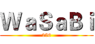 ＷａＳａＢｉ (256)