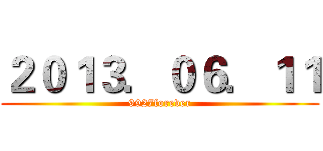 ２０１３．０６．１１ (9927forever)