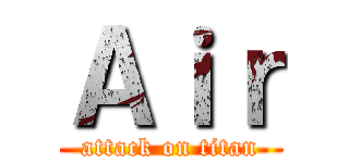 Ａｉｒ (attack on titan)