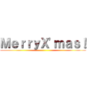 ＭｅｒｒｙＸ'ｍａｓ！ ()