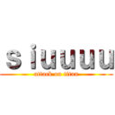 ｓｉｕｕｕｕ (attack on titan)