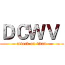 ＤＣＷＶ  (attack on titan)