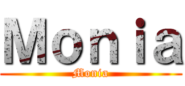 Ｍｏｎｉａ (Monia)