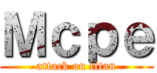 Ｍｃｐｅ (attack on titan)