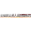 去哪买让男人说出隐私的药 (去哪买让男人说出隐私的药【电-话151x68344x817-Q1065427042元-吉-药-业】我们做的是长期生意,靠的是老客户长期支持 去哪买让男人说出隐私的药在发表了一篇http://sngk.net/900fMs

参考消息网我们做的是长期生意,靠的是老客户长期支持也许我们早该意识到，就连鲍勃·霍斯金斯（金球奖戏剧类电影男主角 
)