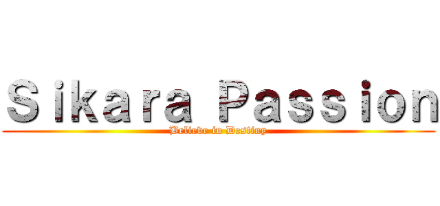 Ｓｉｋａｒａ Ｐａｓｓｉｏｎ (Believe in Destiny)