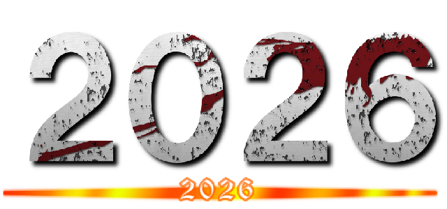 ２０２６ (2026)