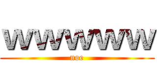 ｗｗｗｗｗ (noe)