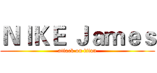 ＮＩＫＥ Ｊａｍｅｓ (attack on titan)