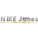 ＮＩＫＥ Ｊａｍｅｓ (attack on titan)