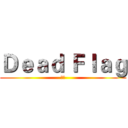 Ｄｅａｄ Ｆｌａｇ (處死)