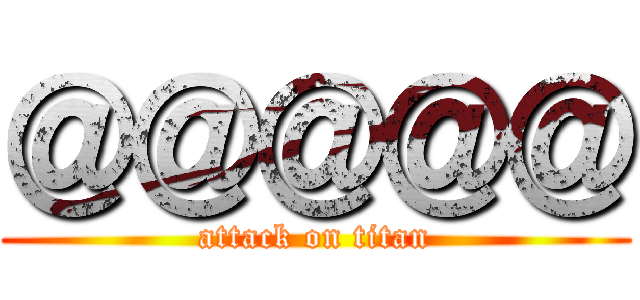 ＠＠＠＠＠ (attack on titan)