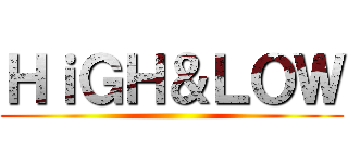 ＨｉＧＨ＆ＬＯＷ ()