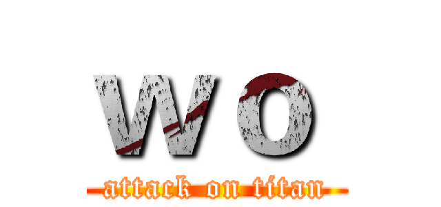 ｗｏ  (attack on titan)