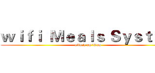 ｗｉｆｉ  Ｍｅａｌｓ Ｓｙｓｔｅｍ (attack on titan)